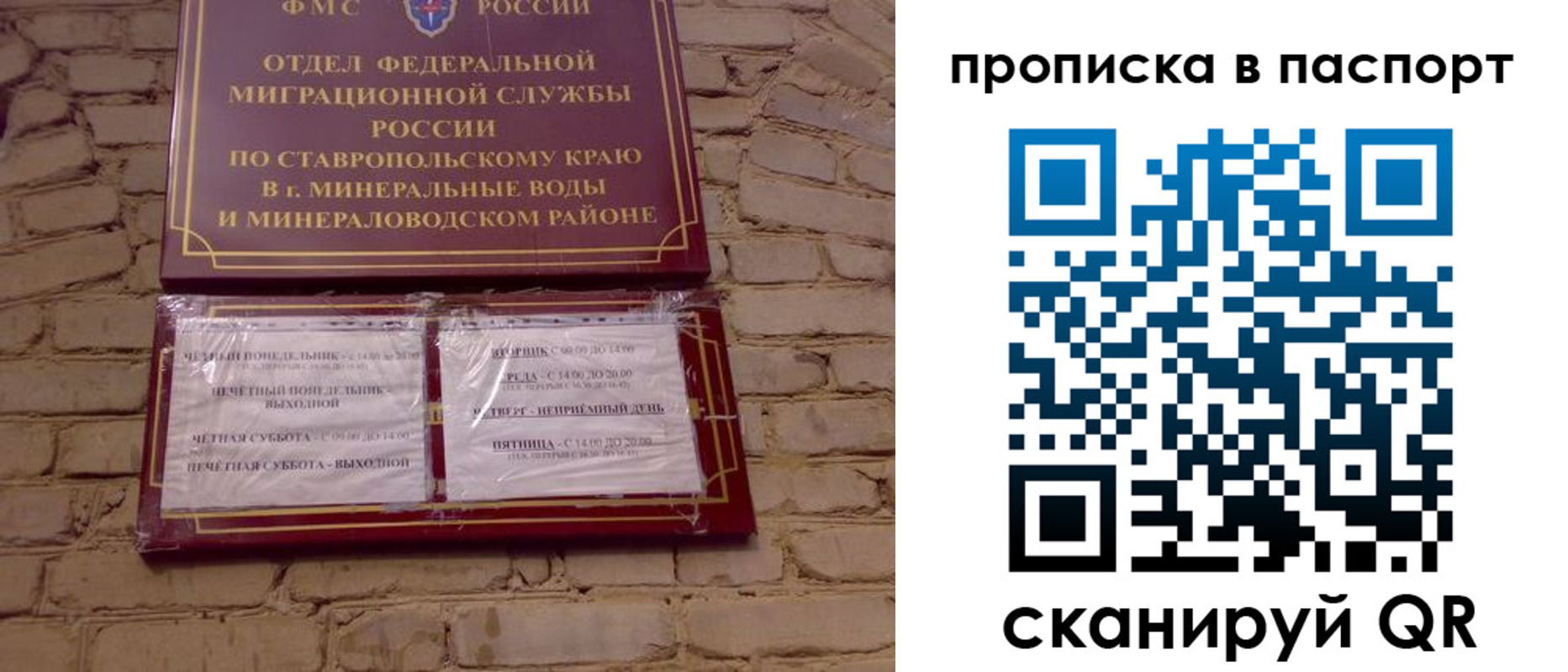 прописка паспорт в Пущино
