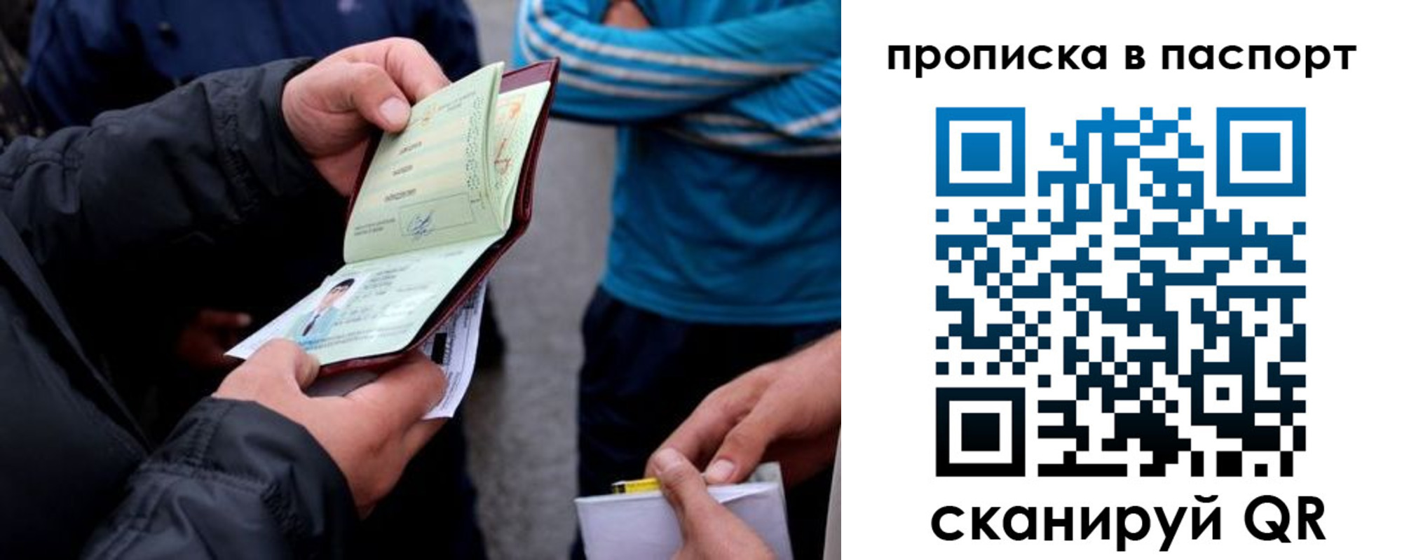 прописка гарантия в Пущино