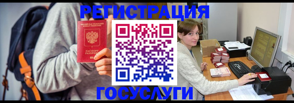 временная регистрация в квартире в Пущино