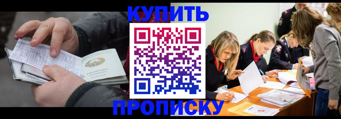 миграционный учет в Пущино