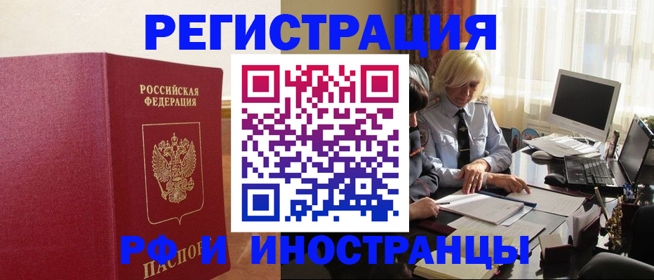 прописка от собственника в Пущино