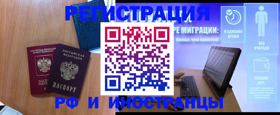 временная регистрация в квартире в Пущино