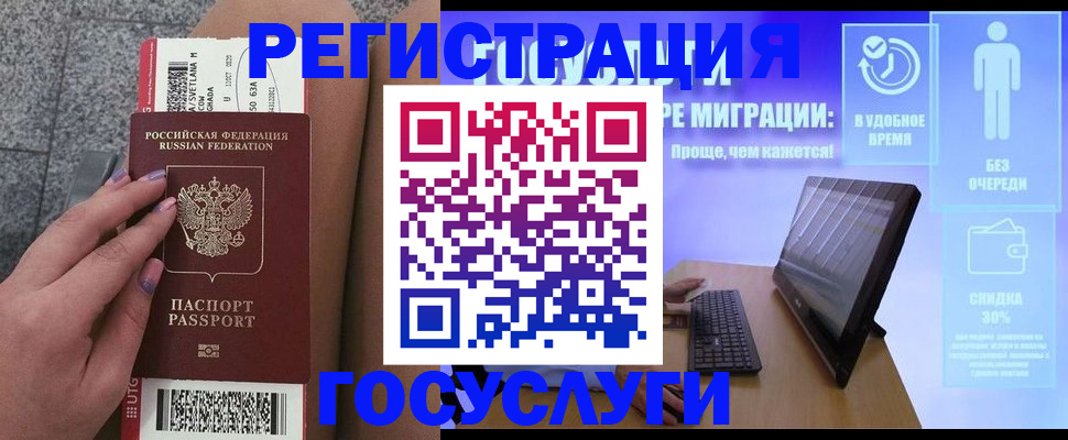прописка для школы в Пущино