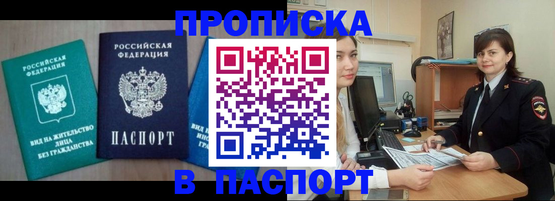 временная регистрация собственник в Пущино