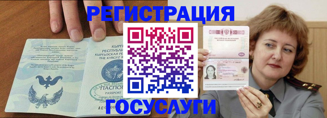 прописка для военкомата в Пущино
